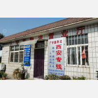 青岛到陕西安康专线,青岛到陕西安康直达线路,青岛到陕西安康中转线路