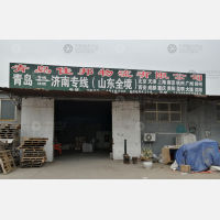 青岛到山东临沂专线,青岛到山东临沂直达线路,青岛到山东临沂中转线路