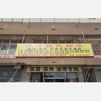 青岛到山东淄博沂源专线,青岛到山东淄博沂源直达线路,青岛到山东淄博沂源中转线路