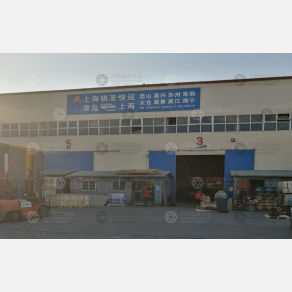 青岛骐圣物流