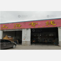 玺通货运市场店网点