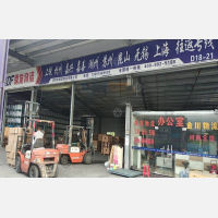 惠州鼎发物流