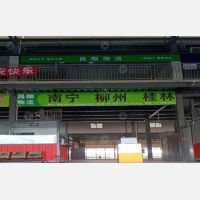 惠州到广西南宁专线,惠州到广西南宁直达线路,惠州到广西南宁中转线路