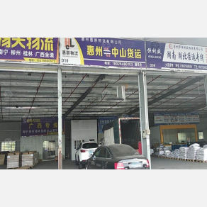 惠州惠崇物流