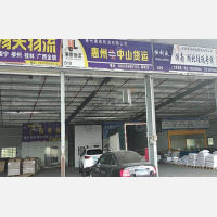 宇达物流园店网点
