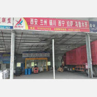 宇达物流园店网点
