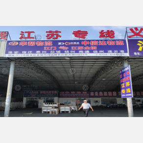 江门华帮物流
