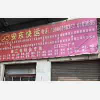 家具之都店网点