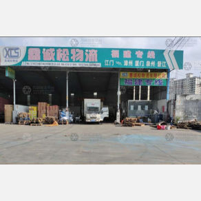 江门鑫诚松物流