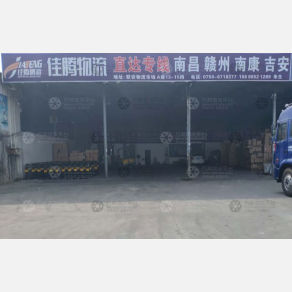 江门佳腾物流江西线
