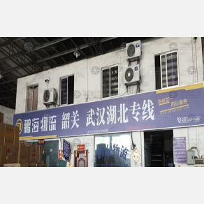 江门鹏海物流