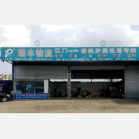 江门瑞丰物流