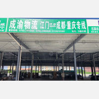 江门到重庆专线,江门到重庆直达线路,江门到重庆中转线路