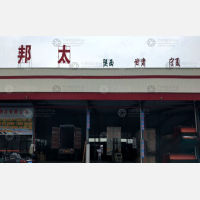 顺泽工业区店网点