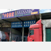 西交物流中心店网点