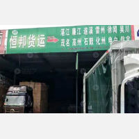 西交物流中心店网点