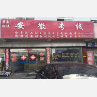 泰州到安徽淮南专线,泰州到安徽淮南直达线路,泰州到安徽淮南中转线路