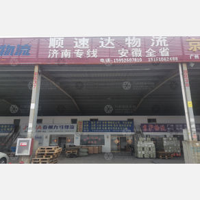 泰州顺速达物流