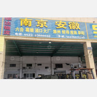 兴化宁丰/原顺达物流