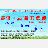 泰州通港现代物流
