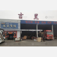 泰州吉黑物流