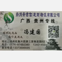 扬州安吉信/进财物流