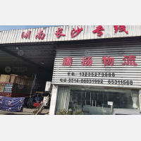 阿波罗物流中心店网点