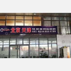 扬州耀扬物流