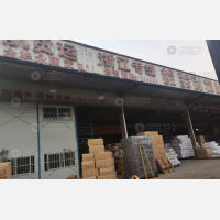 三笑物流园店网点