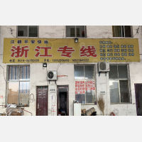 亚皇物流中心店网点