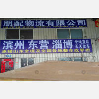 大成物流园店网点