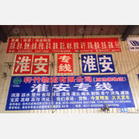 徐州到江苏淮安金湖专线,徐州到江苏淮安金湖直达线路,徐州到江苏淮安金湖中转线路