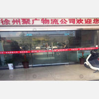 徐州到四川达州专线,徐州到四川达州直达线路,徐州到四川达州中转线路