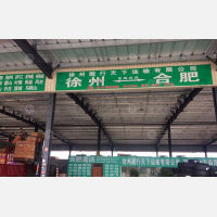 大成物流园店网点