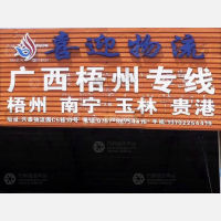 佛山到广西贵港专线,佛山到广西贵港直达线路,佛山到广西贵港中转线路