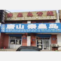 衡水圣达物流