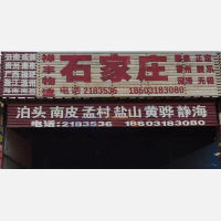 衡水昆鹏物流