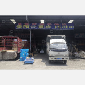 贵阳通华物流