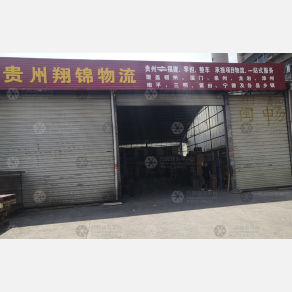 贵阳翔锦物流