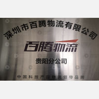 贵阳到广东汕尾专线,贵阳到广东汕尾直达线路,贵阳到广东汕尾中转线路
