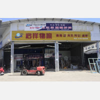 贵阳启祥物流