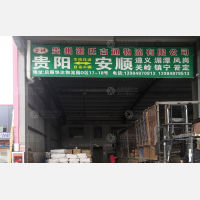 贵阳到贵州遵义专线,贵阳到贵州遵义直达线路,贵阳到贵州遵义中转线路