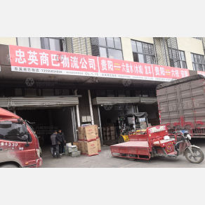 贵阳忠英商巴物流