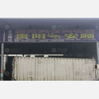 金龙腾达物流园店网点