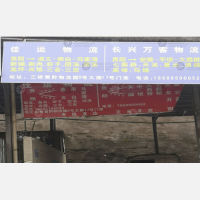 蜀黔物流园店网点