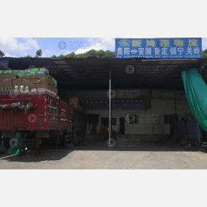 贵阳新鸿程物流