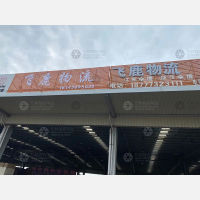 传化公路港店网点