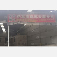 金龙腾达物流园店网点