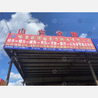龙运顺达物流园店网点