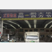 贵阳到贵州毕节专线,贵阳到贵州毕节直达线路,贵阳到贵州毕节中转线路